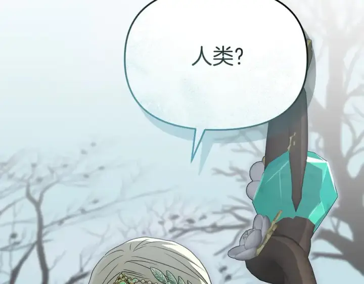 漫画《我在死敌家当团宠》第80话 真正的敌人第199张图