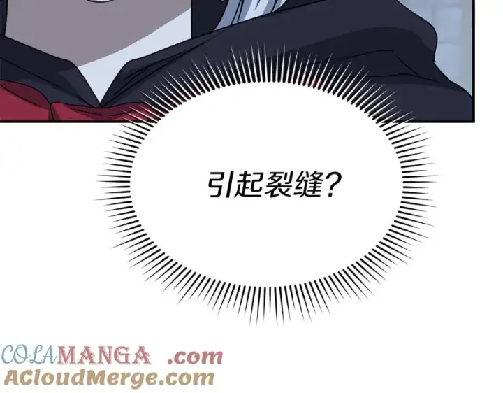 漫画《我在死敌家当团宠》第80话 真正的敌人第25张图