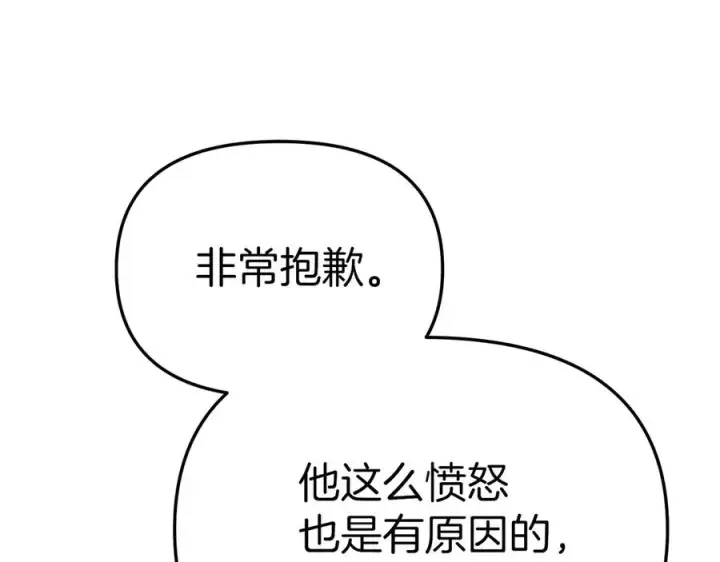 漫画《我在死敌家当团宠》第80话 真正的敌人第27张图