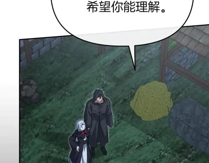 漫画《我在死敌家当团宠》第80话 真正的敌人第28张图