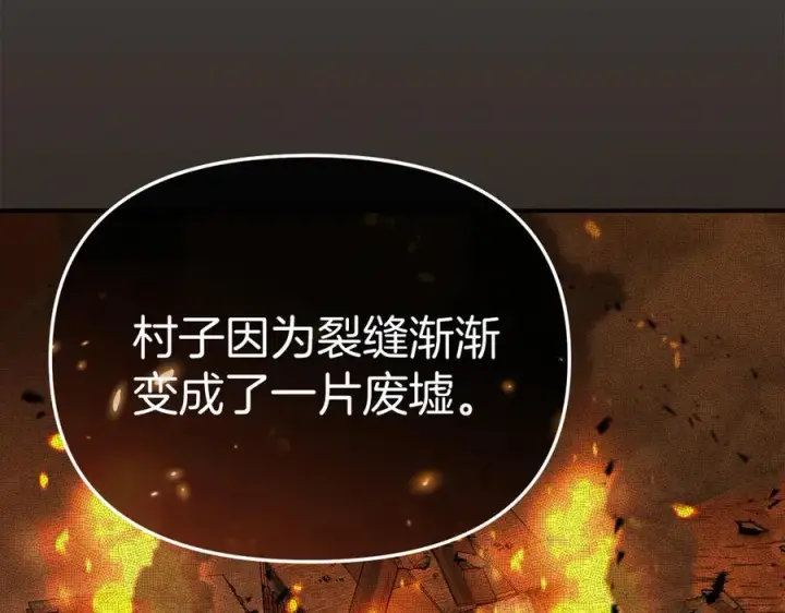 漫画《我在死敌家当团宠》第80话 真正的敌人第30张图