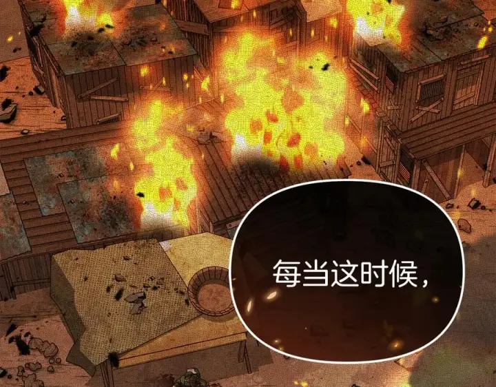 漫画《我在死敌家当团宠》第80话 真正的敌人第31张图