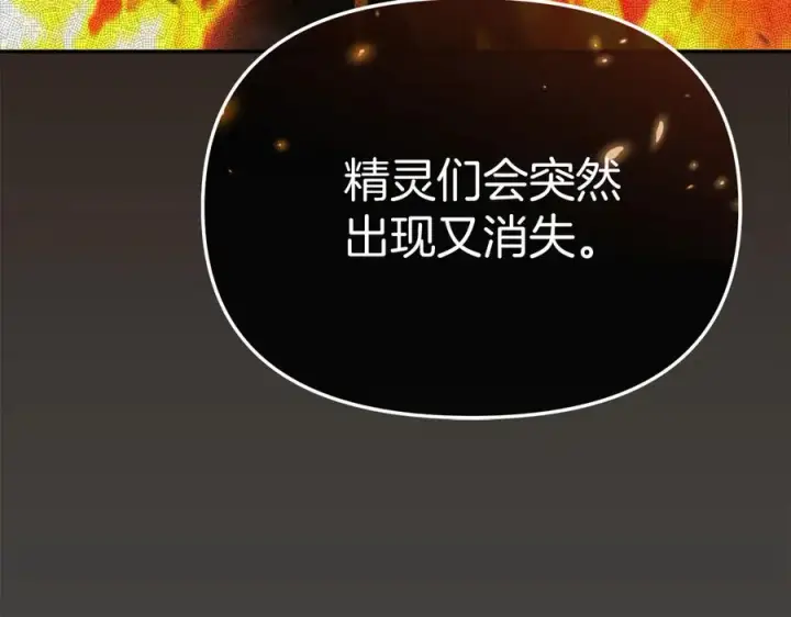 漫画《我在死敌家当团宠》第80话 真正的敌人第35张图