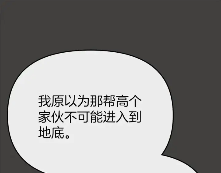 漫画《我在死敌家当团宠》第80话 真正的敌人第36张图