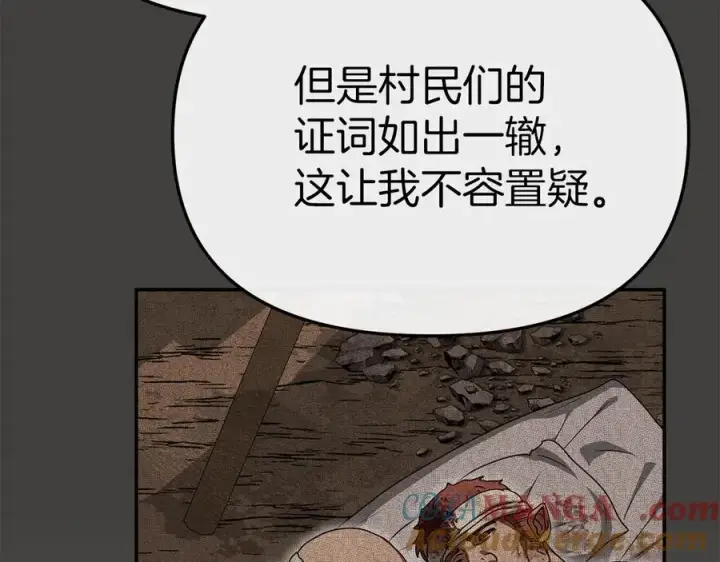 漫画《我在死敌家当团宠》第80话 真正的敌人第37张图