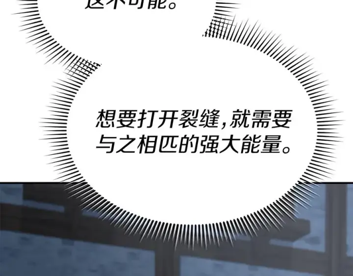 漫画《我在死敌家当团宠》第80话 真正的敌人第40张图