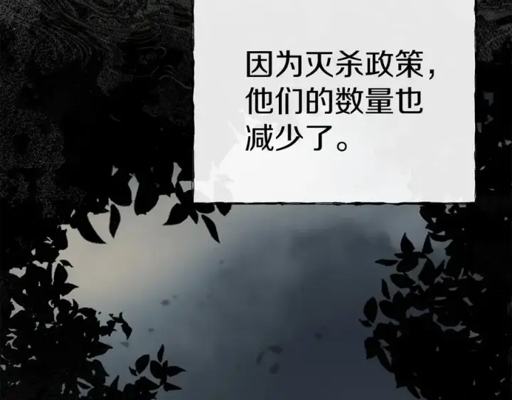 漫画《我在死敌家当团宠》第80话 真正的敌人第46张图
