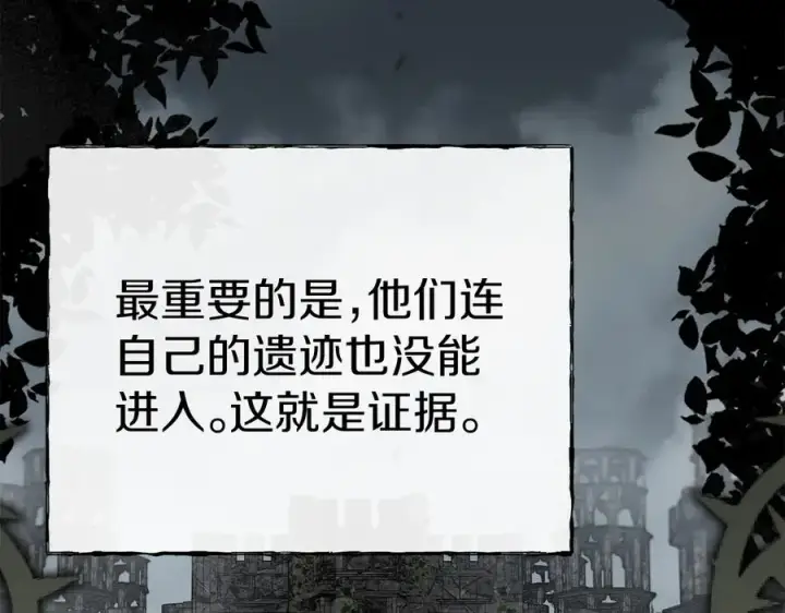 漫画《我在死敌家当团宠》第80话 真正的敌人第47张图