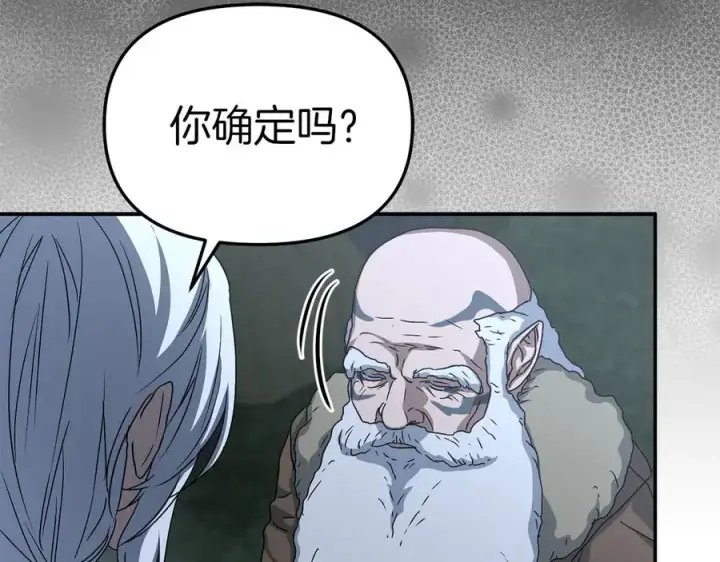 漫画《我在死敌家当团宠》第80话 真正的敌人第50张图
