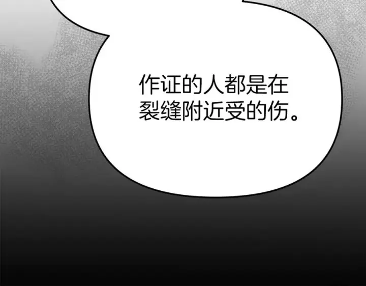漫画《我在死敌家当团宠》第80话 真正的敌人第52张图