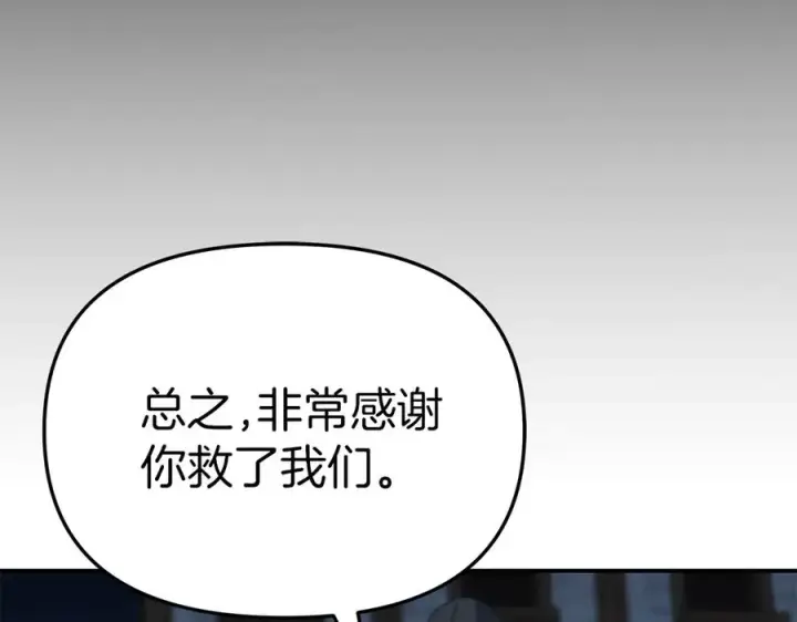 漫画《我在死敌家当团宠》第80话 真正的敌人第59张图