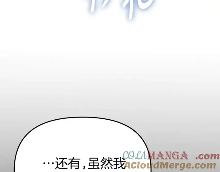 漫画《我在死敌家当团宠》第80话 真正的敌人第61张图