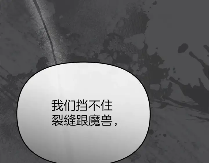 漫画《我在死敌家当团宠》第80话 真正的敌人第64张图