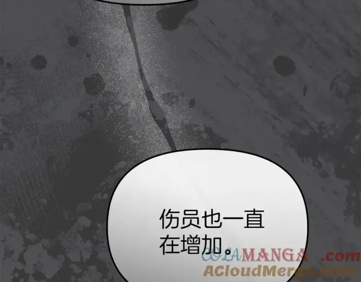 漫画《我在死敌家当团宠》第80话 真正的敌人第65张图