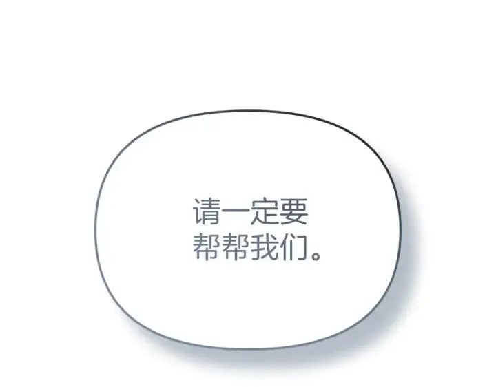 漫画《我在死敌家当团宠》第80话 真正的敌人第71张图