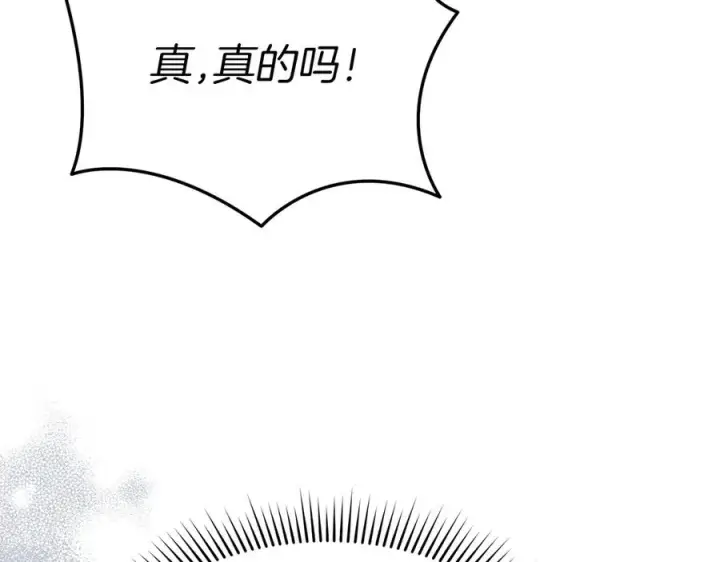 漫画《我在死敌家当团宠》第80话 真正的敌人第79张图