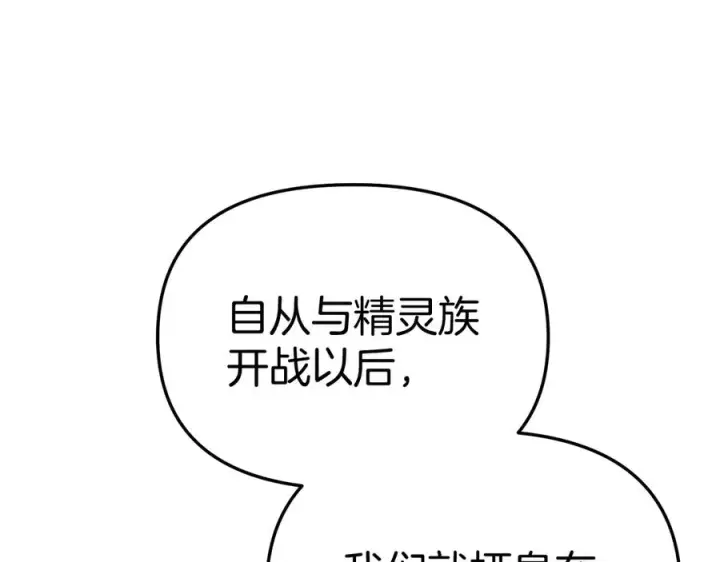 漫画《我在死敌家当团宠》第80话 真正的敌人第8张图
