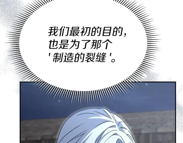 漫画《我在死敌家当团宠》第80话 真正的敌人第80张图