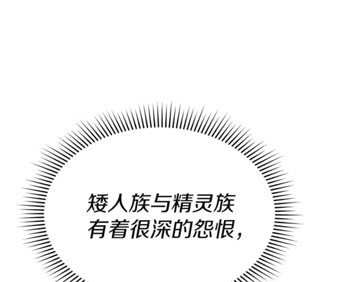 漫画《我在死敌家当团宠》第80话 真正的敌人第84张图