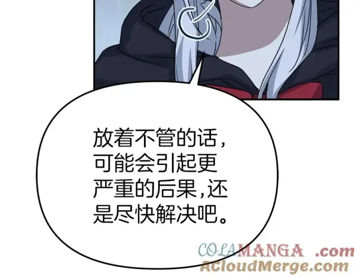 漫画《我在死敌家当团宠》第80话 真正的敌人第89张图