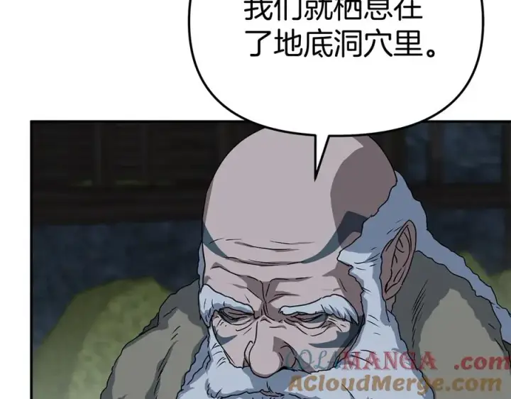 漫画《我在死敌家当团宠》第80话 真正的敌人第9张图
