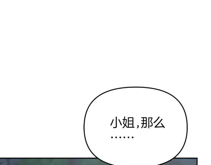 漫画《我在死敌家当团宠》第80话 真正的敌人第90张图