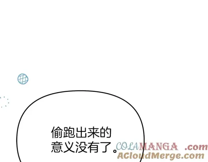 漫画《我在死敌家当团宠》第80话 真正的敌人第93张图