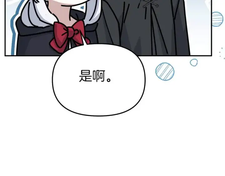 漫画《我在死敌家当团宠》第80话 真正的敌人第95张图