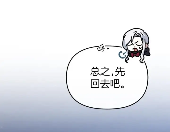 漫画《我在死敌家当团宠》第80话 真正的敌人第96张图