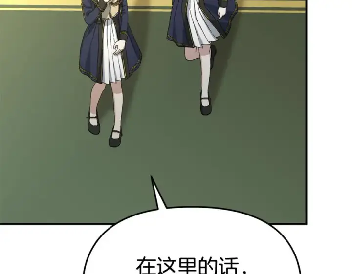 漫画《我在死敌家当团宠》第93话 入学第119张图