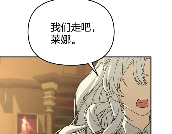 漫画《我在死敌家当团宠》第94话 生存法则第106张图