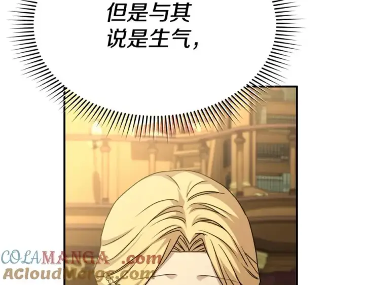 漫画《我在死敌家当团宠》第94话 生存法则第109张图