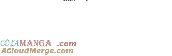 漫画《我在死敌家当团宠》第94话 生存法则第117张图