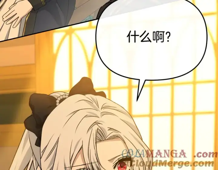 漫画《我在死敌家当团宠》第94话 生存法则第133张图
