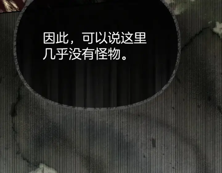 漫画《我在死敌家当团宠》第94话 生存法则第138张图