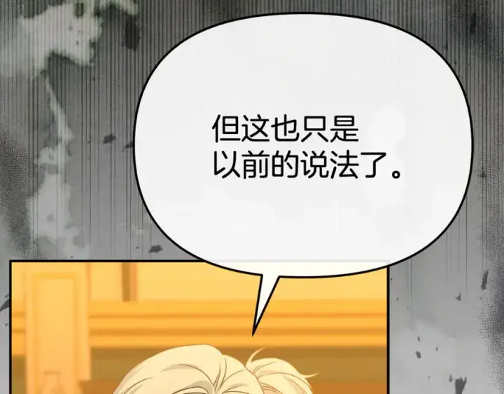 漫画《我在死敌家当团宠》第94话 生存法则第139张图