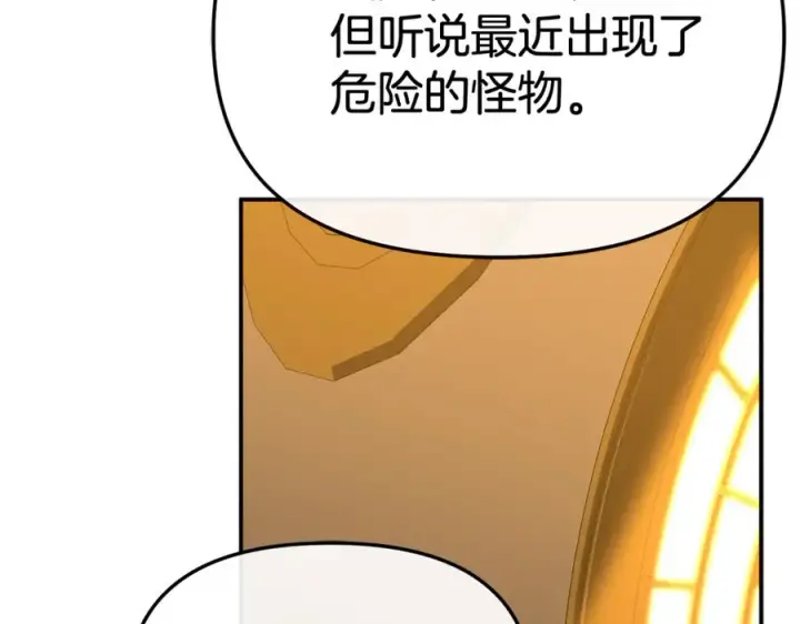 漫画《我在死敌家当团宠》第94话 生存法则第142张图