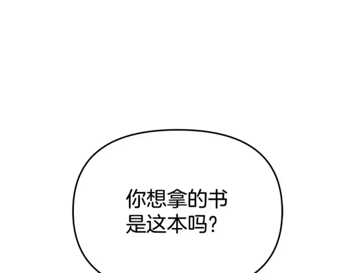 漫画《我在死敌家当团宠》第94话 生存法则第15张图
