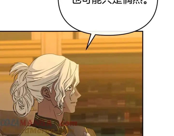 漫画《我在死敌家当团宠》第94话 生存法则第153张图