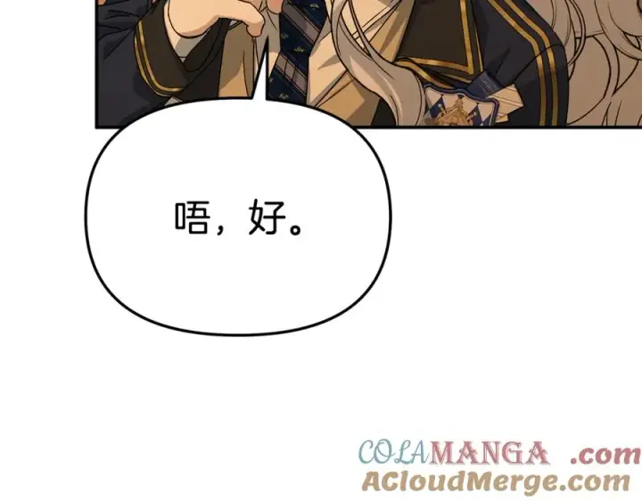漫画《我在死敌家当团宠》第94话 生存法则第157张图