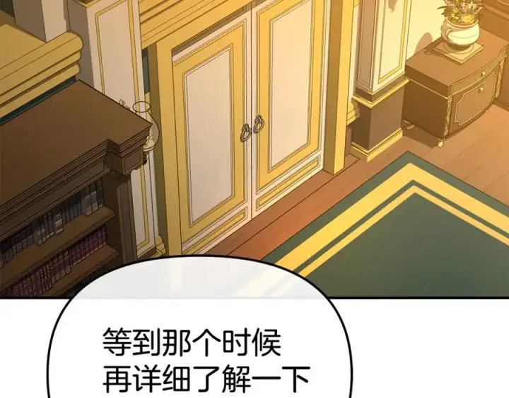 漫画《我在死敌家当团宠》第94话 生存法则第159张图