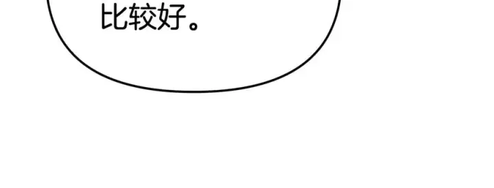 漫画《我在死敌家当团宠》第94话 生存法则第160张图