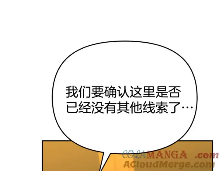 漫画《我在死敌家当团宠》第94话 生存法则第161张图