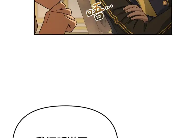 漫画《我在死敌家当团宠》第94话 生存法则第163张图