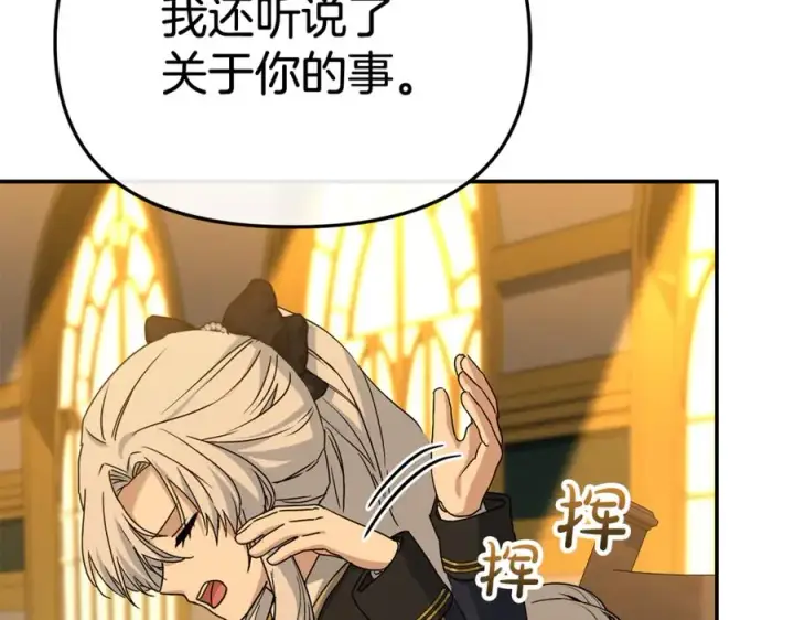 漫画《我在死敌家当团宠》第94话 生存法则第164张图
