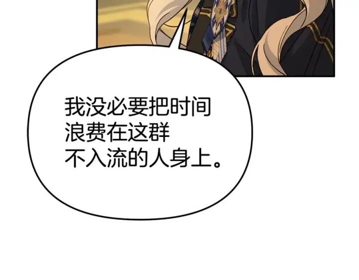 漫画《我在死敌家当团宠》第94话 生存法则第172张图