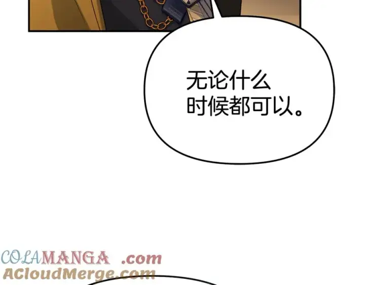 漫画《我在死敌家当团宠》第94话 生存法则第181张图