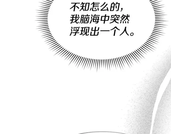 漫画《我在死敌家当团宠》第94话 生存法则第184张图