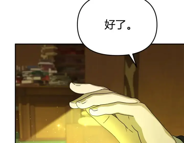漫画《我在死敌家当团宠》第94话 生存法则第50张图
