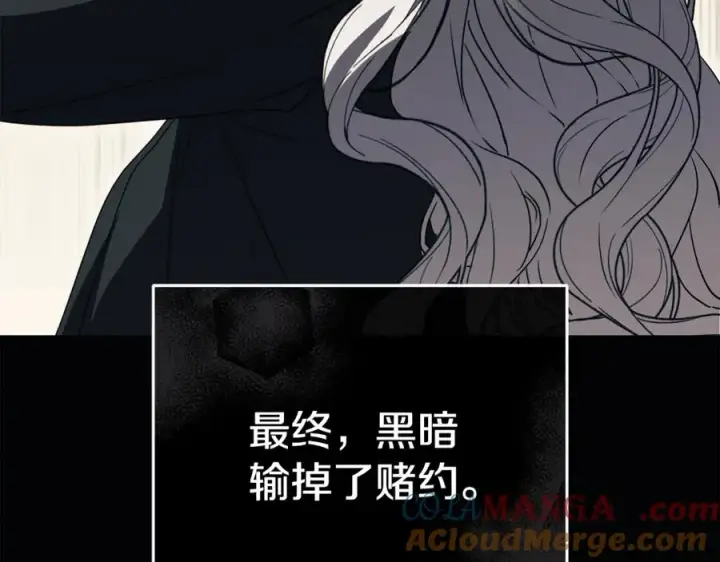 漫画《我在死敌家当团宠》第96话 两人一组第113张图